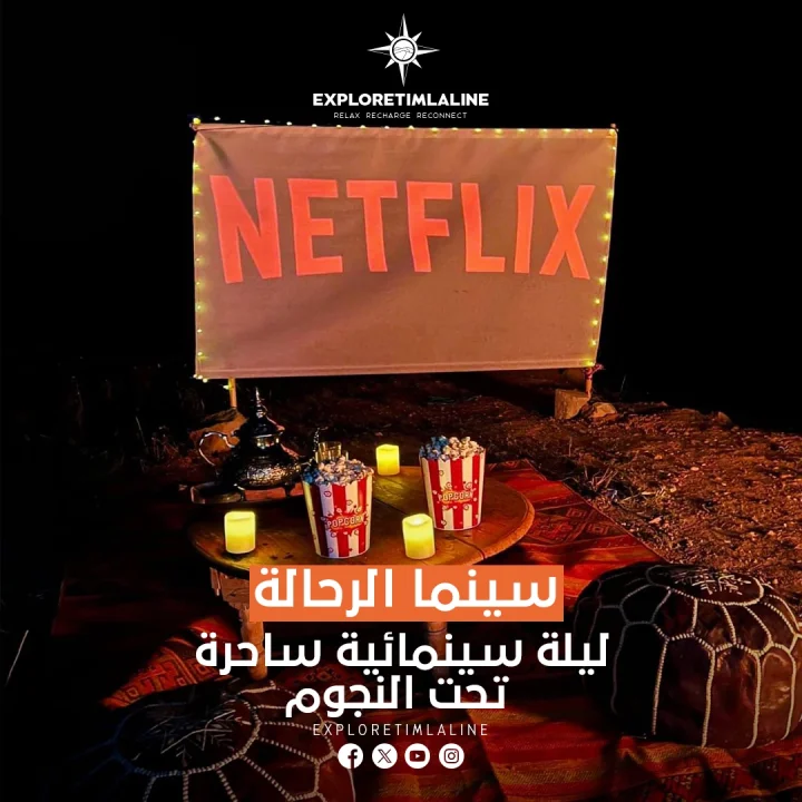 سينما الصحراء